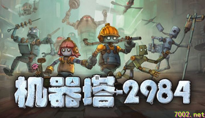 机器塔2984 Machine Tower 2984 v1..0.0--游戏本体-绿色免安装-解压即玩