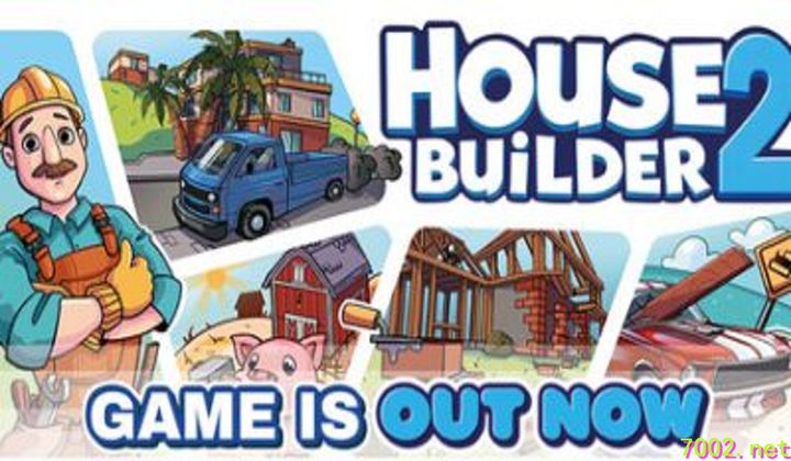 房屋建造者2/House Builder 2--游戏本体-绿色免安装-解压即玩