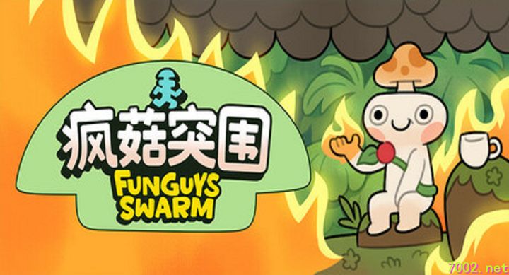 疯菇突围 Build.21709086 Funguys Swarm--游戏本体-绿色免安装-解压即玩~