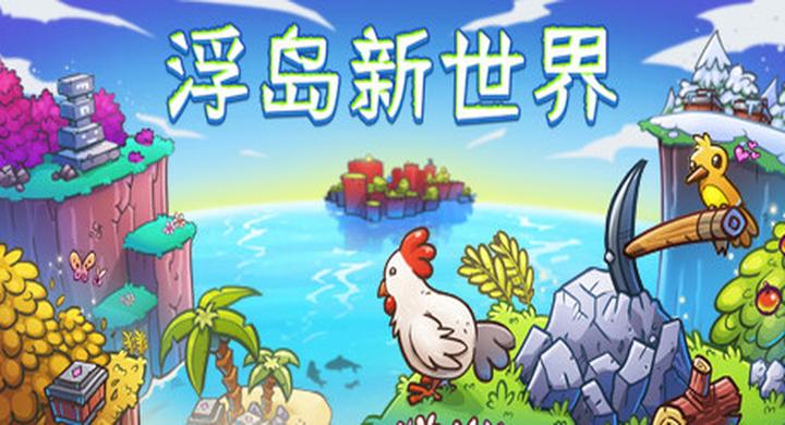 浮岛新世界 Build.21683489Outpath--游戏本体-绿色免安装-解压即玩~