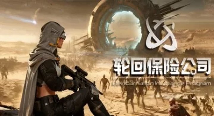 轮回保险公司 R.I.P. v0.8.1.7支持手柄Reincarnation Insurance Program--游戏本体-绿色免安装-解压即玩~