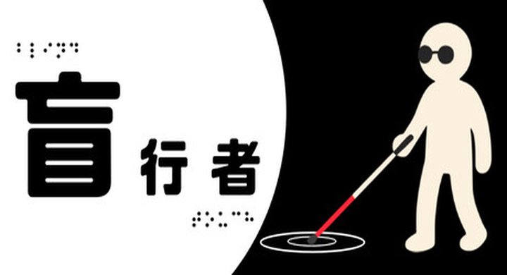 盲行者 Blind Touch Build.21791192Blind Touch--游戏本体-绿色免安装-解压即玩~