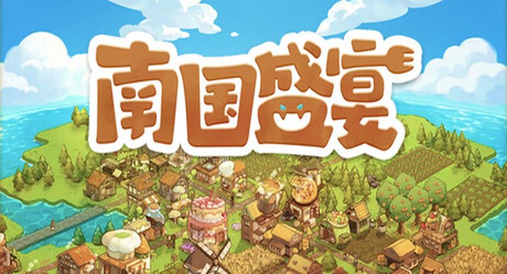 南国盛宴 Feastopia Build.21714680--游戏本体-绿色免安装-解压即玩~