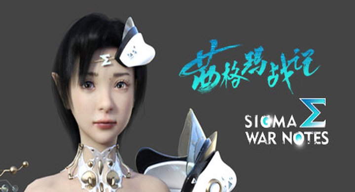 茜格玛战记 v2025.03.23 SIGMA WAR NOTES--游戏本体-绿色免安装-解压即玩~