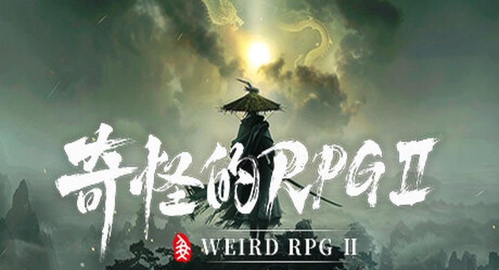 奇怪的RPG 2 Weird RPG 2 v1.0.24--游戏本体-绿色免安装-解压即玩~