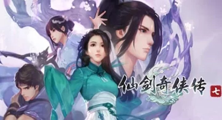 仙劍奇俠傳7 v2.01 Fairy7 仙剑奇侠传七 Sword and Fairy 7--游戏本体-绿色免安装-解压即玩~