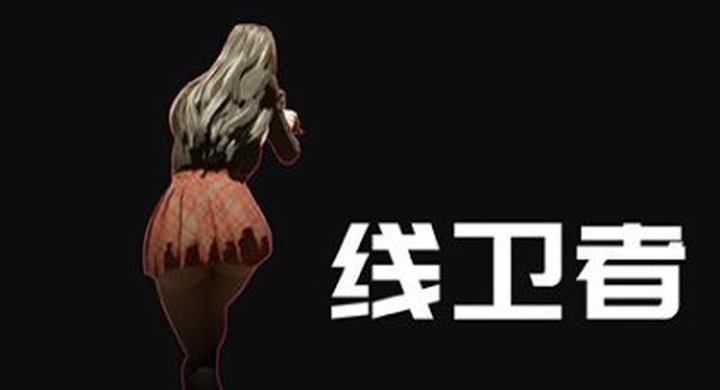 线卫者 Lines Guarder Build.1172907--游戏本体-绿色免安装-解压即玩~