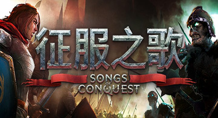 征服之歌 v1.8.2 全DLC  Songs Of Conquest--游戏本体-绿色免安装-解压即玩~