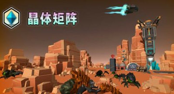 晶体矩阵 Crystal matrix v0.1.0--游戏本体-绿色免安装-解压即玩~