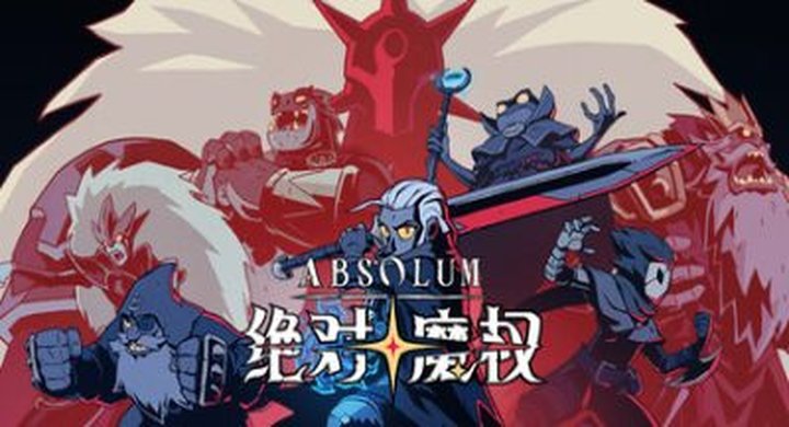 绝对魔权 Absolum v02--游戏本体-绿色免安装-解压即玩~