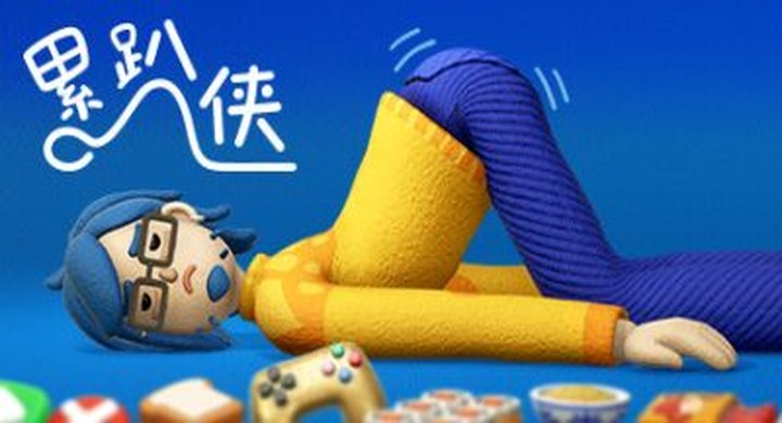 累趴侠 Exhausted Man--游戏本体-绿色免安装-解压即玩~