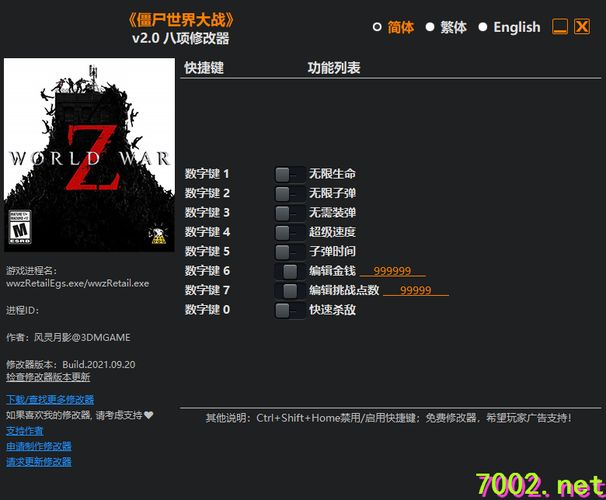 僵尸世界大战World War Z v2.0 Plus 8 Trainer --仅支持迅雷，（部分修改器仅支持本站游戏本体