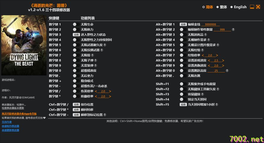 消逝的光芒：困兽Dying Light The Beast v1.2-v1.6 Plus 34 Trainer --仅支持迅雷，（部分修改器仅支持本站游戏本体
