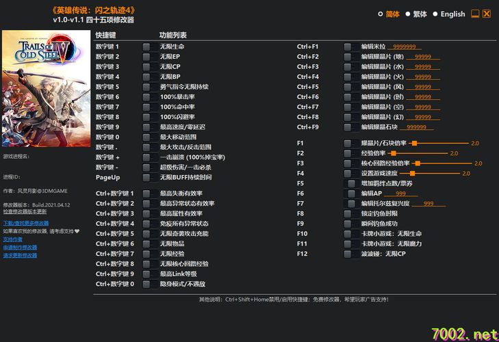 英雄传说：闪之轨迹4The Legend of Heroes Trails of Cold Steel IV v1.0-v1.1 Plus 45 Trainer --仅支持迅雷，（部分修改器仅支持本站游戏本体