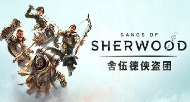 舍伍德侠盗团 Gangs of Sherwood v1.7.268191-下载-游戏本体-绿色免安装-解压即玩~