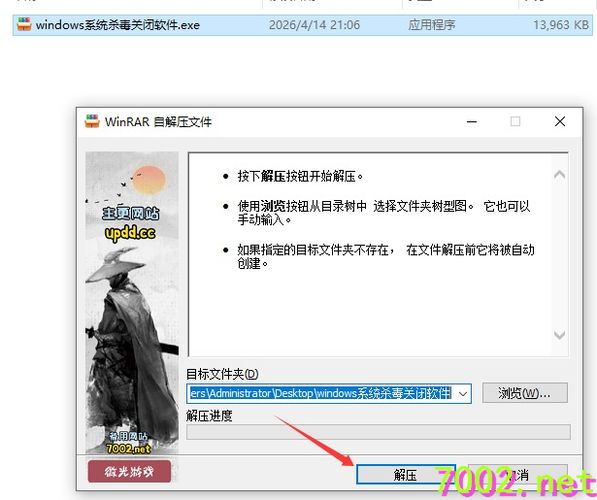 双击解压_7002.net.jpg