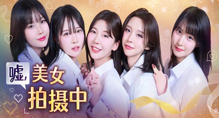 嘘 美女拍摄中 Heroines Through My Lens（影游）-下载-游戏本体-绿色免安装-解压即玩~