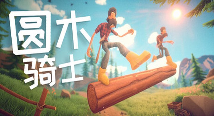 圆木骑士 Log Riders Build.21946911-下载-游戏本体-绿色免安装-解压即玩~