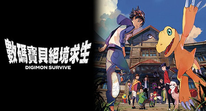 数码宝贝：绝境求生 Digimon.Survive.Build.20890984-下载-游戏本体-绿色免安装-解压即玩