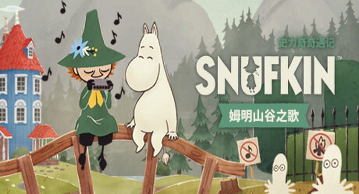 史力奇奇遇记：姆明山谷之歌Snufkin.Melody.of.Moominvalley-下载-游戏本体-绿色免安装-解压即玩