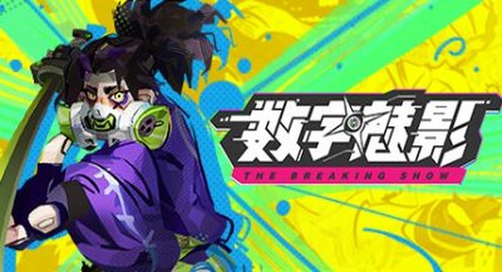 数字魅影 极限竞赛 v0.7.0.1 Meta-Ghost-下载-游戏本体-绿色免安装-解压即玩~