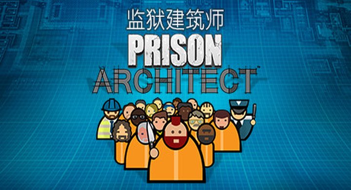 监狱建筑师 全DLC送存档-下载-游戏本体-绿色免安装-解压即玩