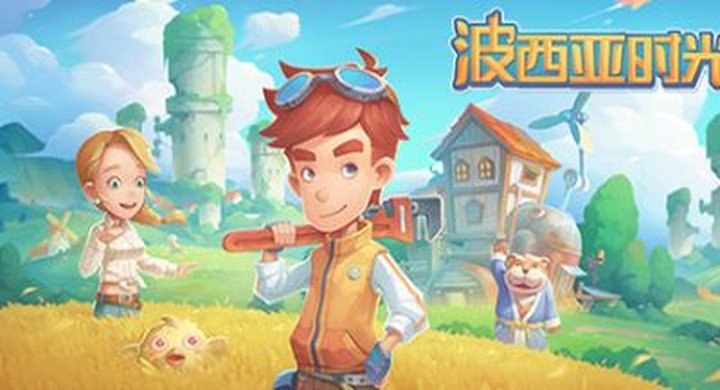 波西亚时光 v2.0.14 全DLC版My Time At Portia-下载-游戏本体-绿色免安装-解压即玩