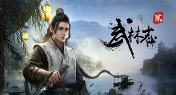 武林志2 Wushu Chronicles 2-下载-游戏本体-绿色免安装-解压即玩