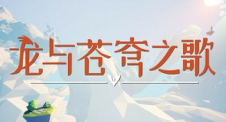 龙与苍穹之歌v1.0.0Tasneem 龙与苍穹之歌|官方中文|支持手柄|Soar: Pillars of Tasneem-下载-游戏本体-绿色免安装-解压即玩