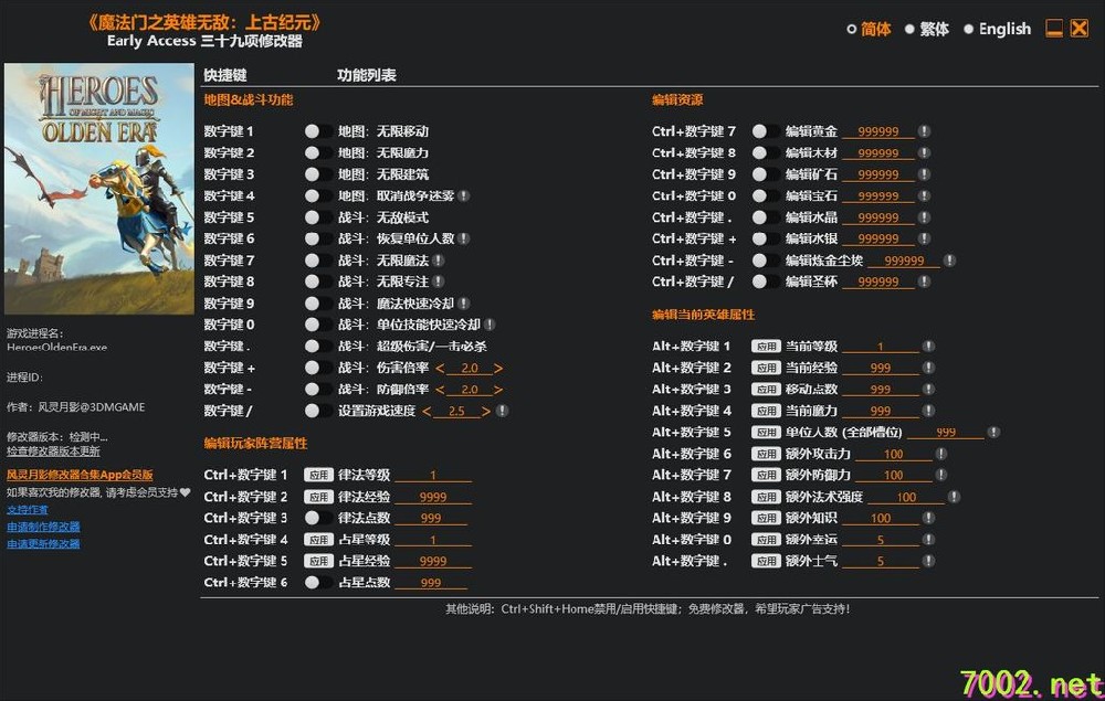 魔法门之英雄无敌 上古纪元_Plus_39_Trainer.--仅支持迅雷，（部分修改器仅支持本站游戏本体