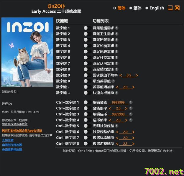 inZOI_云族裔_2026.05.03.--仅支持迅雷，（部分修改器仅支持本站游戏本体