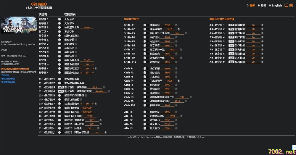 宗门起源v1.0_Plus_63_Trainer.--仅支持迅雷，（部分修改器仅支持本站游戏本体