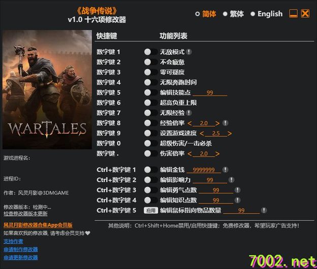 战争传说v1.0_Plus_16_Trainer_Updated_2026.04.28.--仅支持迅雷，（部分修改器仅支持本站游戏本体