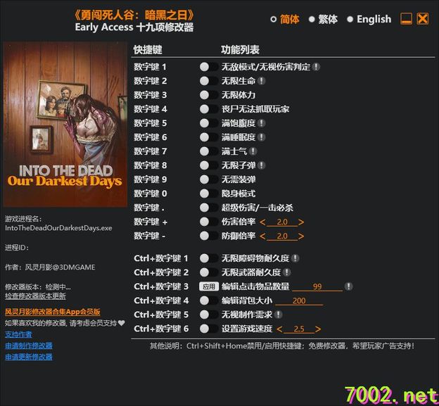 勇闯死人谷：暗黑之日_Plus_19_Trainer_Updated_2026.05.03.--仅支持迅雷，（部分修改器仅支持本站游戏本体