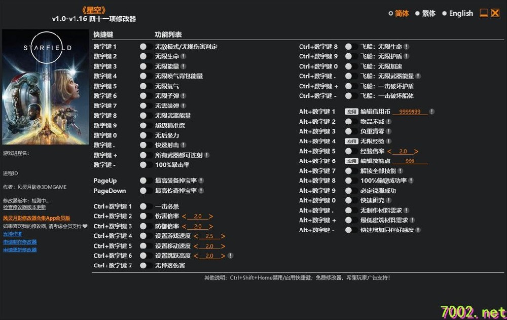 星空_v1.0-v1.16_Plus_41_Trainer_Updated.--仅支持迅雷，（部分修改器仅支持本站游戏本体