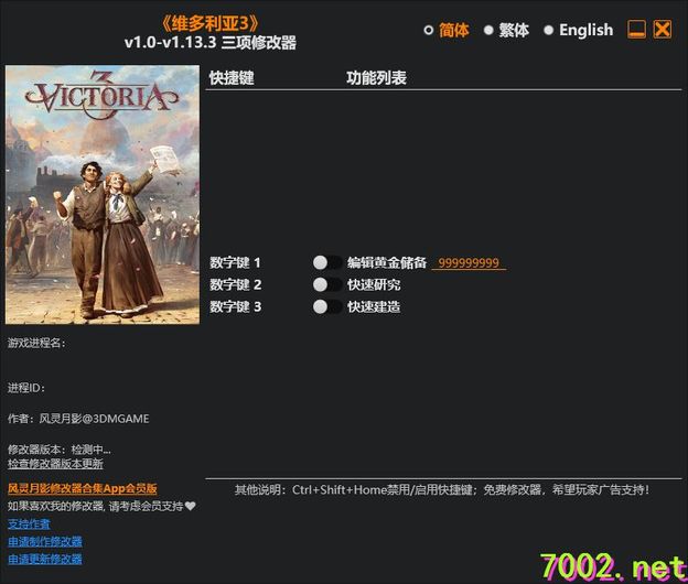 维多利亚3_v1.0-v1.13.3_Plus_3_Trainer.--仅支持迅雷-部分修改器仅支持本站游戏本体（请自行核对对应版本~）