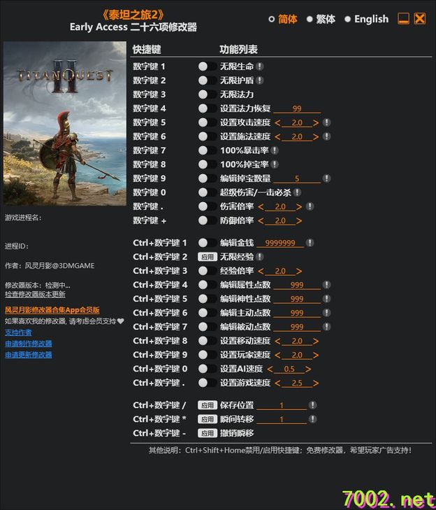 泰坦之旅2_26_Trainer_Updated_2026.04.20--仅支持迅雷-部分修改器仅支持本站游戏本体（请自行核对对应版本~）