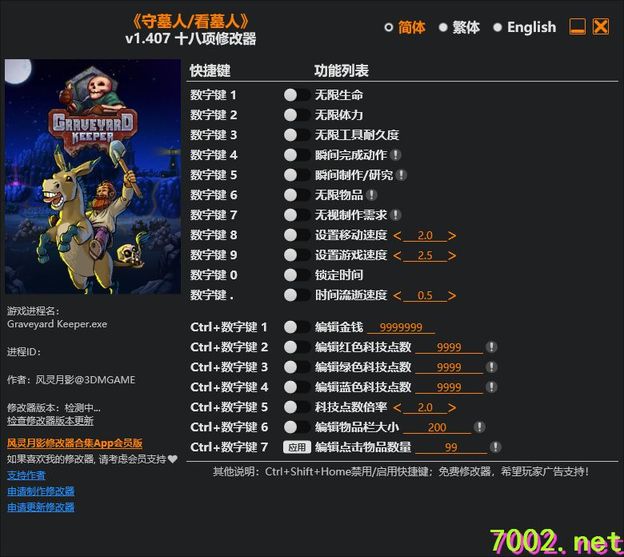 守墓人 看墓人v1.407_Plus_18_Trainer--仅支持迅雷-部分修改器仅支持本站游戏本体（请自行核对对应版本~）