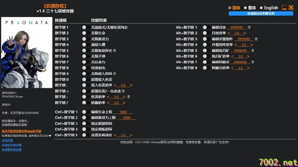 识质存在_v1.0_Plus_27_Trainer.--仅支持迅雷-部分修改器仅支持本站游戏本体（请自行核对对应版本~）
