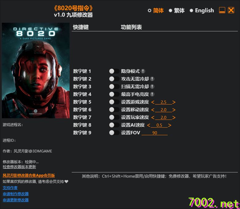 8020号指令Directive 8020 v1.0 Plus 9 Trainer-单机修改器-仅支持迅雷，（部分修改器仅支持本站游戏本体