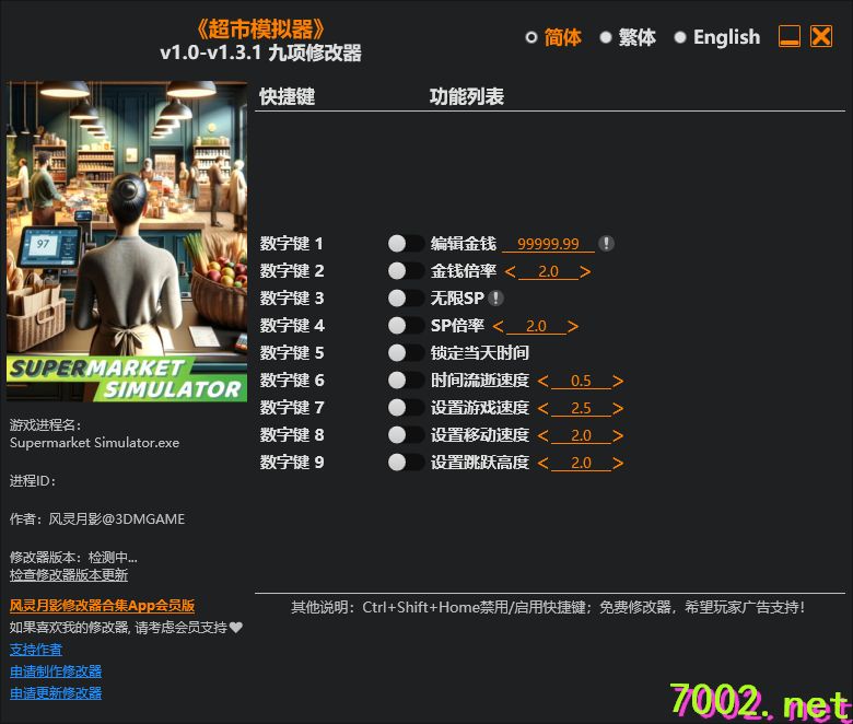 超市模拟器Supermarket Simulator v1.0-v1.3.1 Plus 9 Trainer-单机修改器-仅支持迅雷，（部分修改器仅支持本站游戏本体