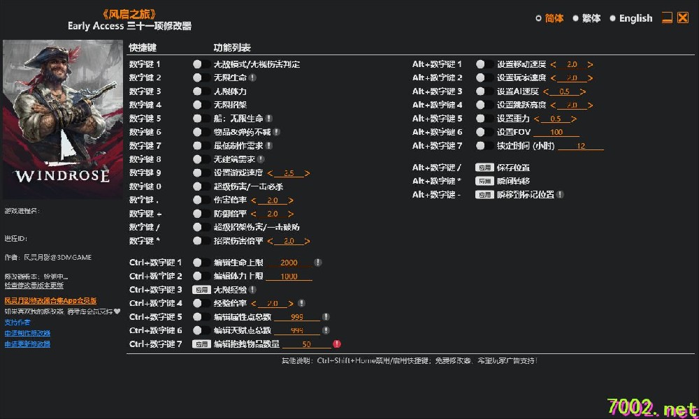 风启之旅Windrose Early Access Plus 31 Trainer-单机修改器-仅支持迅雷，（部分修改器仅支持本站游戏本体