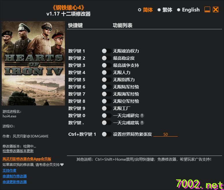 钢铁雄心4Hearts of Iron IV v1.17 Plus 12 Trainer-单机修改器-仅支持迅雷，（部分修改器仅支持本站游戏本体