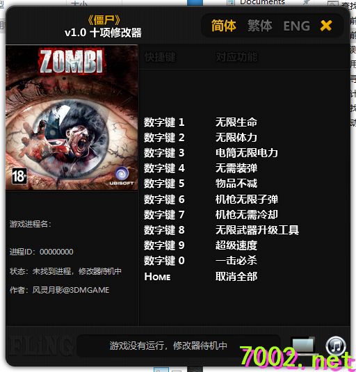 僵尸修改器.-单机修改器-仅支持迅雷，（部分修改器仅支持本站游戏本体