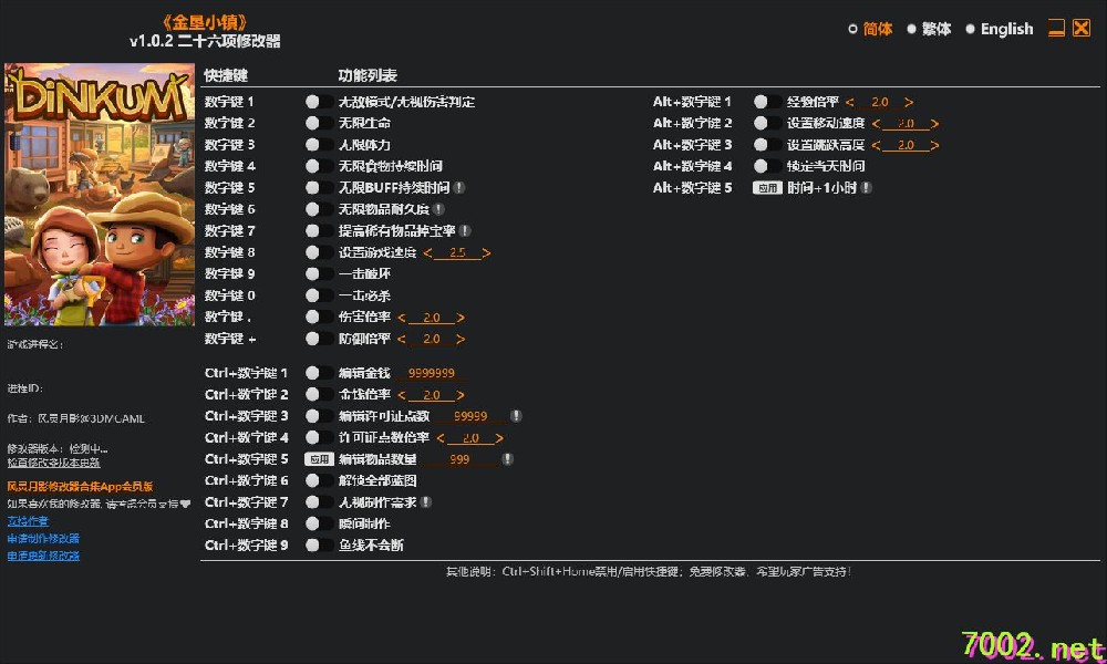金垦小镇Dinkum v1.0.2 Plus 26 Trainer-单机修改器-仅支持迅雷，（部分修改器仅支持本站游戏本体