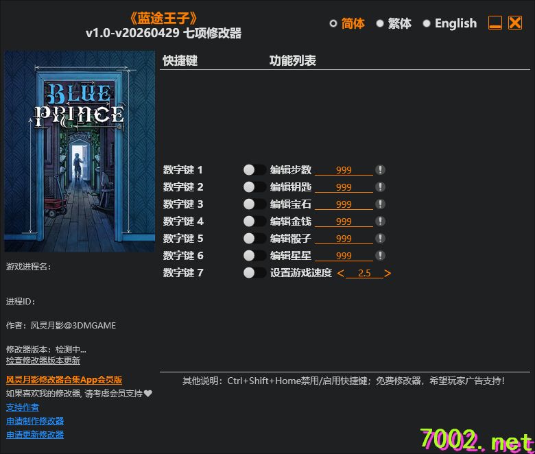 蓝途王子Blue Prince v1.0-v20260429 Plus 7 Trainer-单机修改器-仅支持迅雷，（部分修改器仅支持本站游戏本体