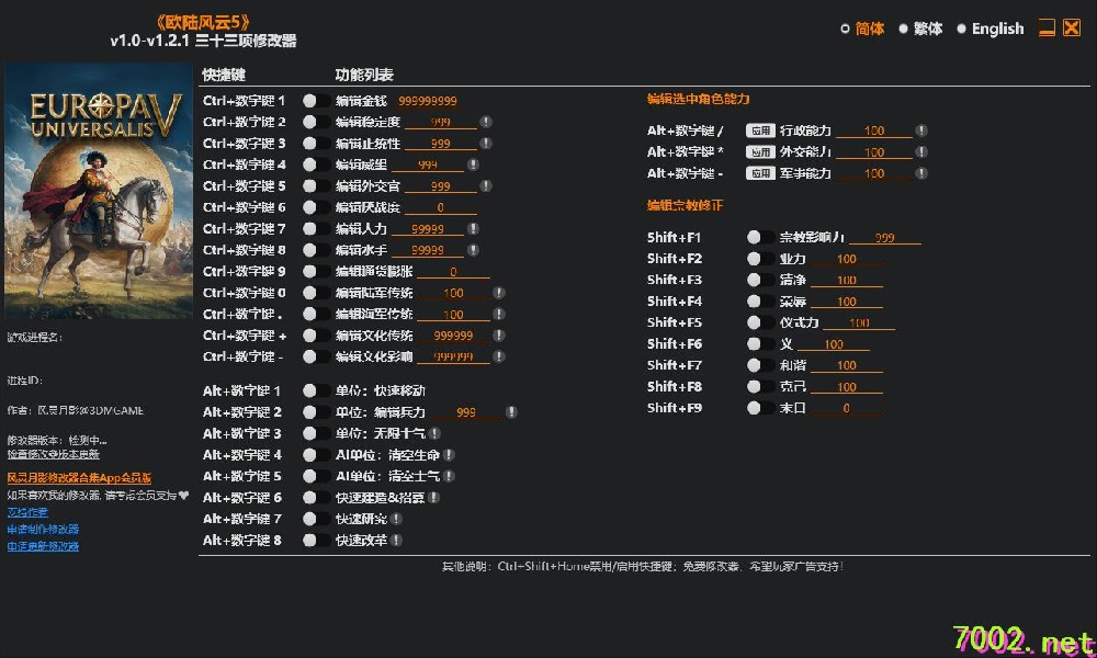 欧陆风云5Europa Universalis V v1.0-v1.2.1 Plus 33 Trainer-单机修改器-仅支持迅雷，（部分修改器仅支持本站游戏本体