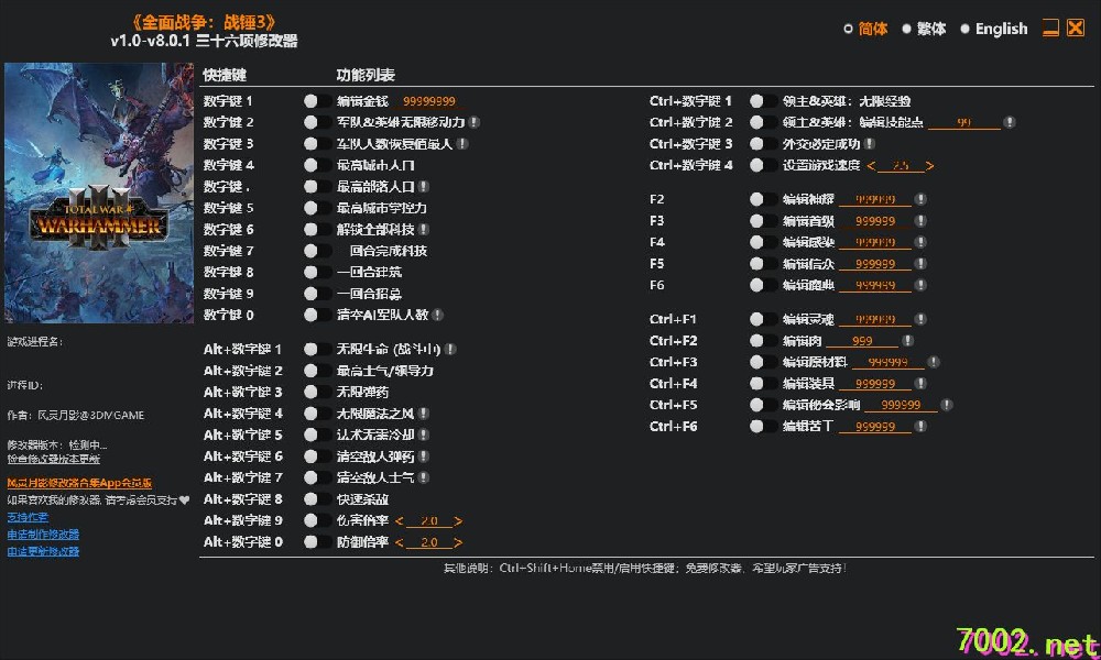 全面战争：战锤3Total War Warhammer III v1.0-v8.0.1 Plus 36 Trainer-单机修改器-仅支持迅雷，（部分修改器仅支持本站游戏本体