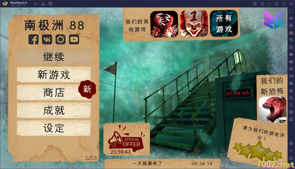 《南极洲88号Antarctica 88v1.7.3》[完整版]Steam移植」-手机移植版.均亲测可玩