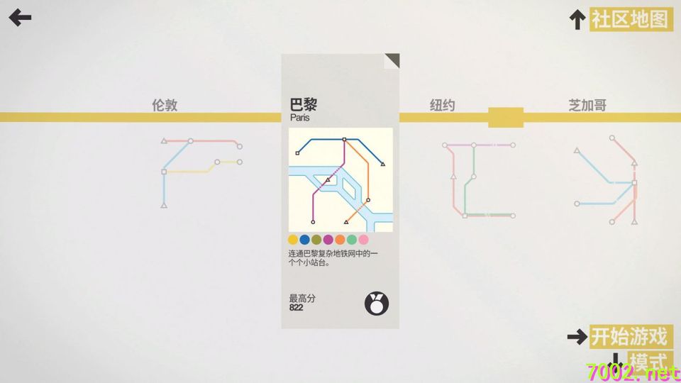 《迷你地铁v2.56.0》[完整版]Steam移植」-手机移植版.均亲测可玩